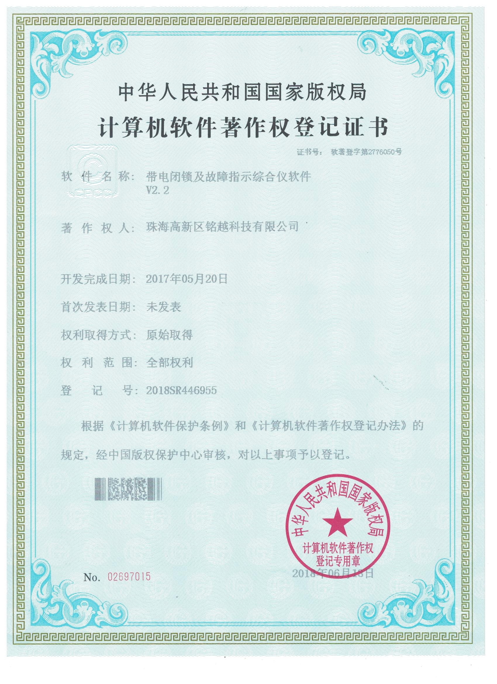 專利證書